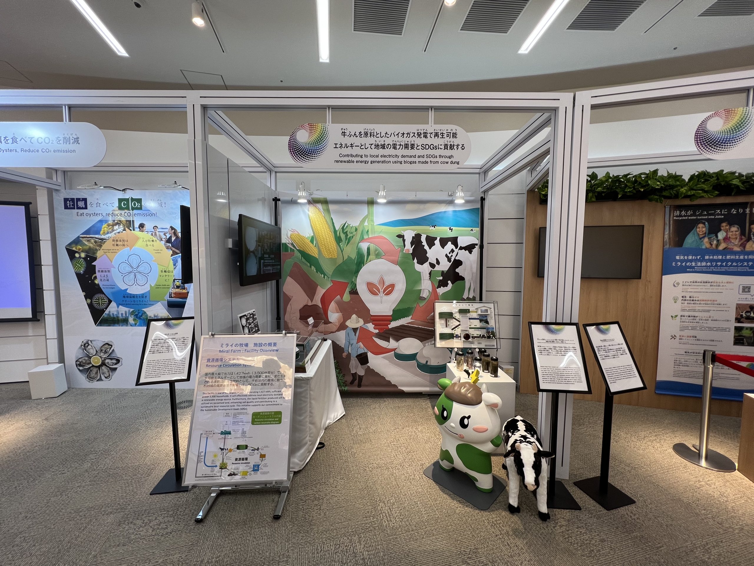 2025大阪・関西万博に出展しました！ – 三和電気土木工事株式会社